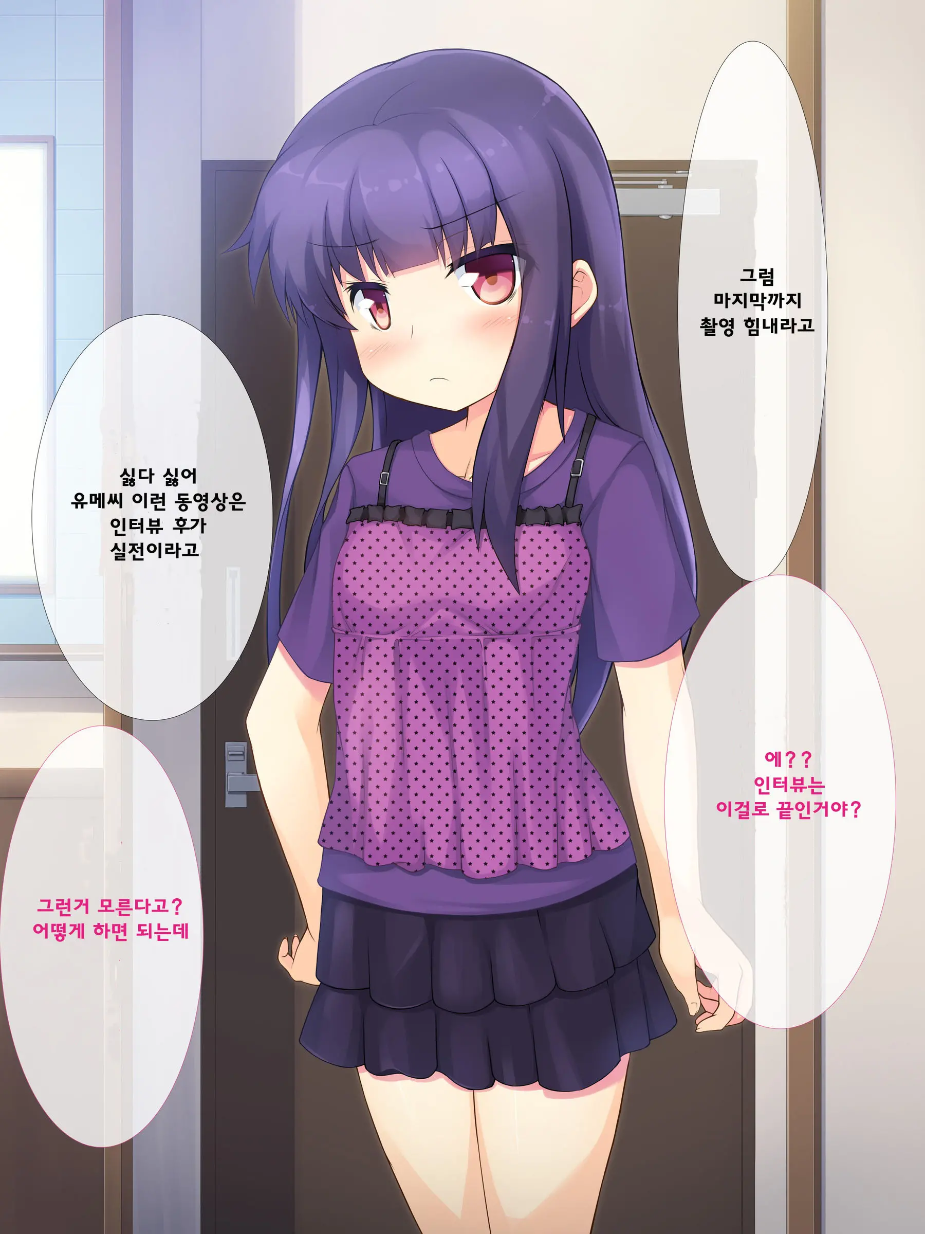 Chichi To Musume No Omoide No Album 2 | 아빠와 딸의 추억앨범 2